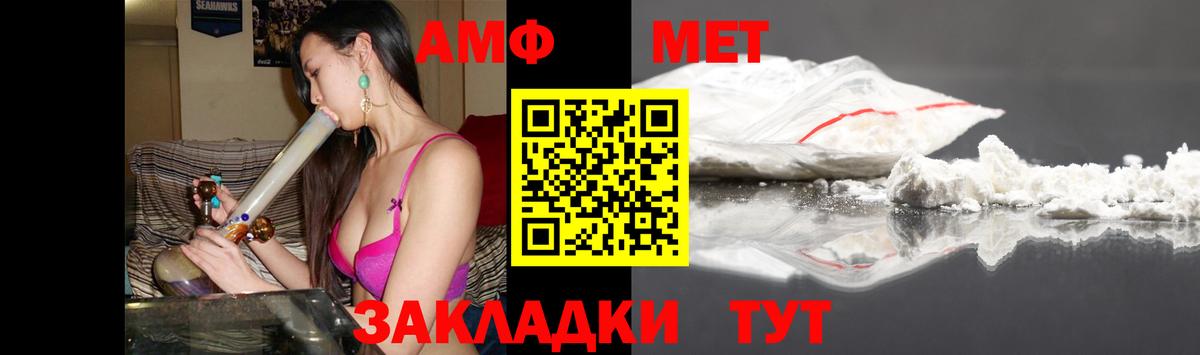 АМФЕТАМИН Розовый Минеральные Воды