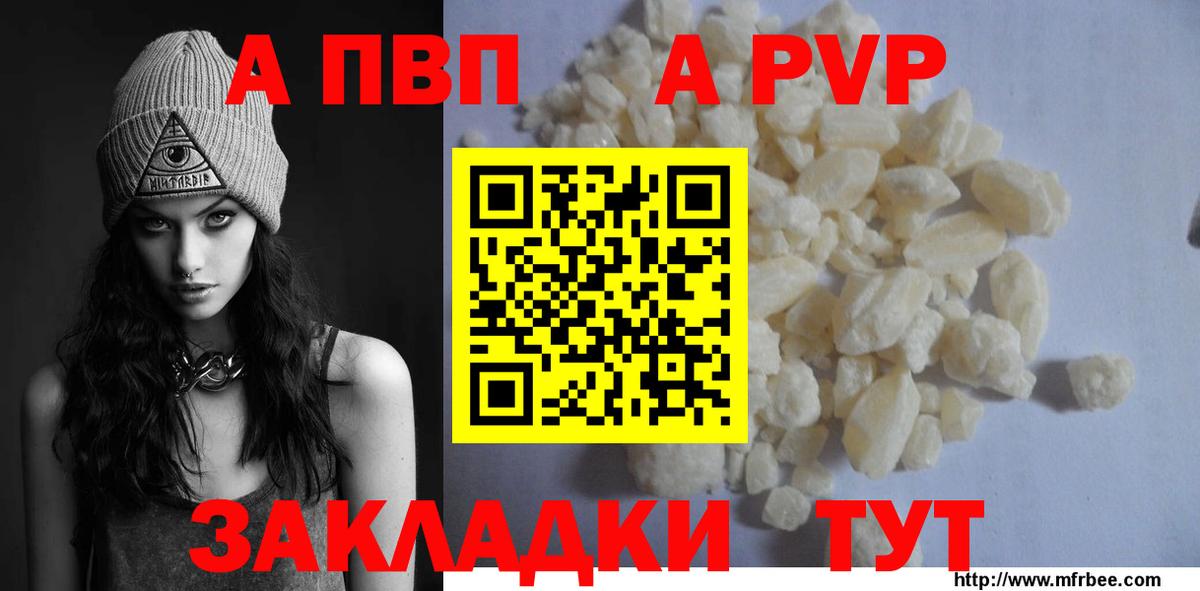 Минеральные Воды  Alpha-PVP СК КРИС  Alfa_PVP  Alpha-PVP СК КРИС  Вход с VPN 
