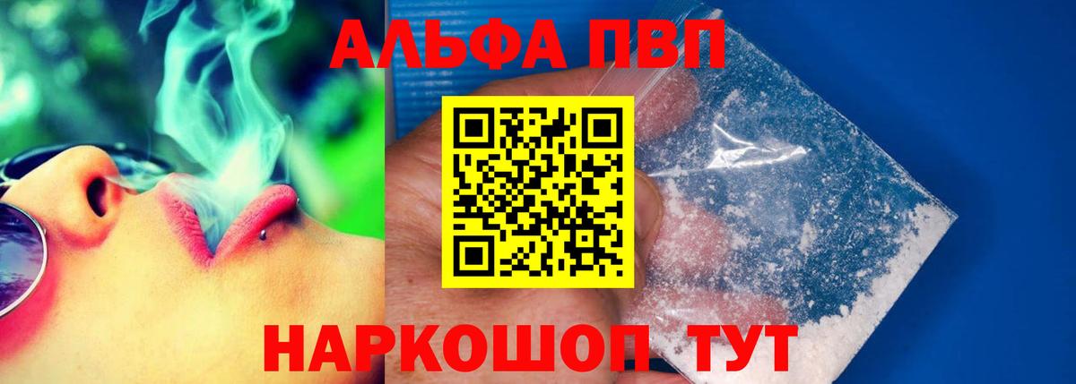 Alpha PVP крисы CK Минеральные Воды