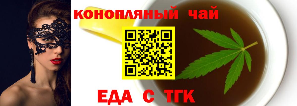Минеральные Воды  Еда ТГК конопля  Вход с VPN 