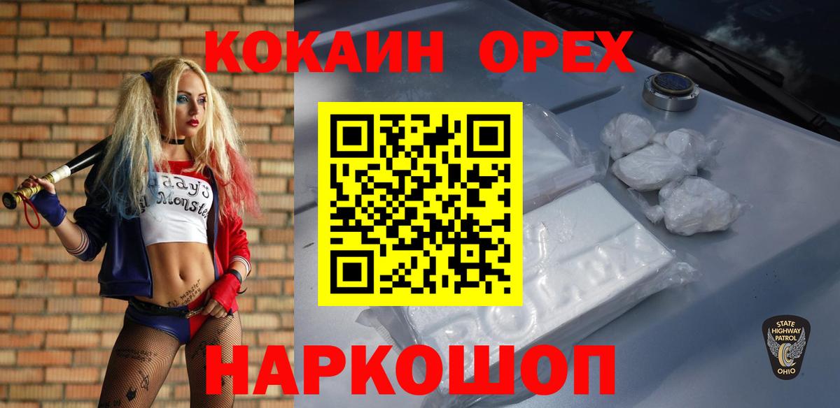 Cocaine 99% Минеральные Воды