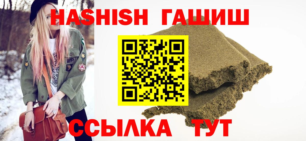 Гашиш гашик  ГАШИШ Cannabis  ГАШИШ  Вход с VPN  Минеральные Воды 