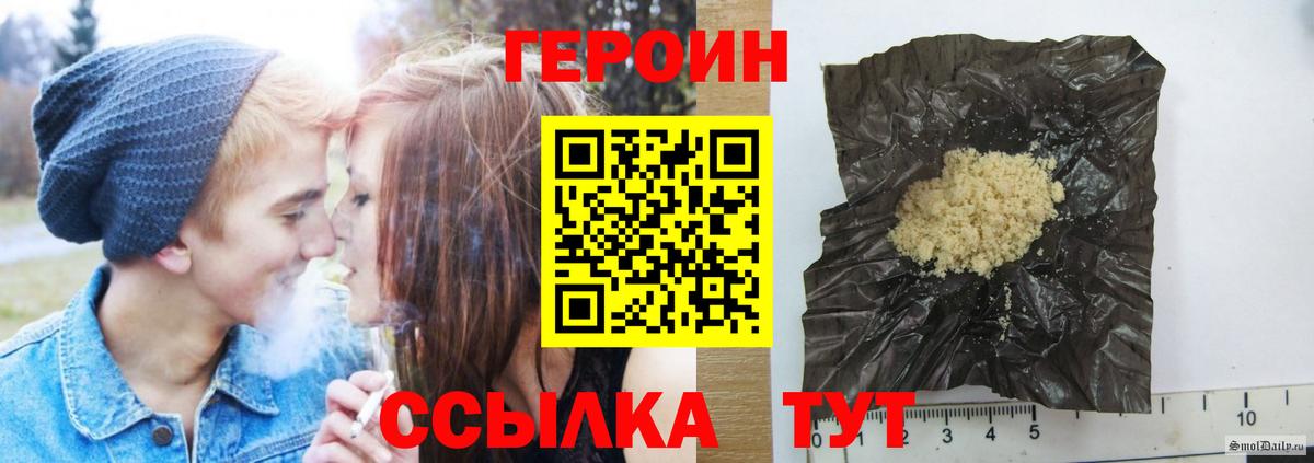 Героин гречка  Вход с VPN  Минеральные Воды 