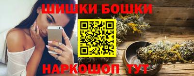 бошки Канаш