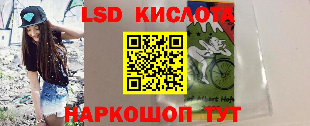 Лсд 25 экстази кислота Минеральные Воды