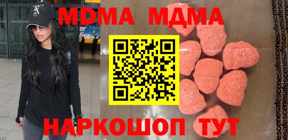 MDMA молли  Вход с VPN  Минеральные Воды 