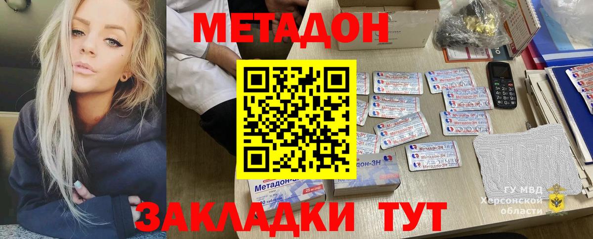 hydra сайт  Вход с VPN  Минеральные Воды  МЕТАДОН кристалл 