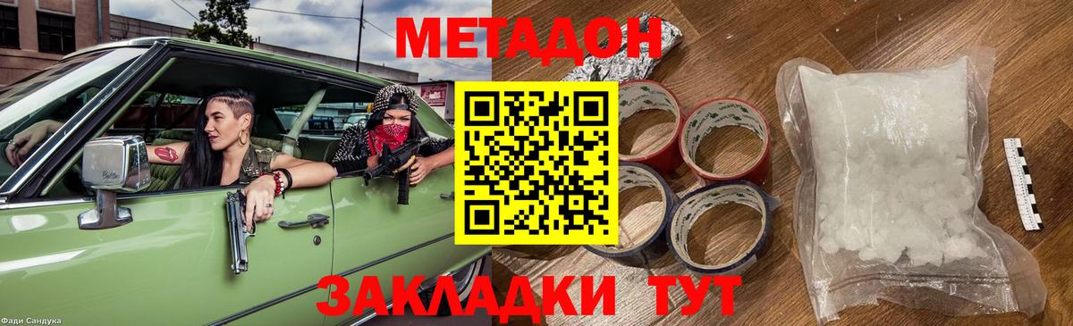 МЕТАДОН мёд Минеральные Воды