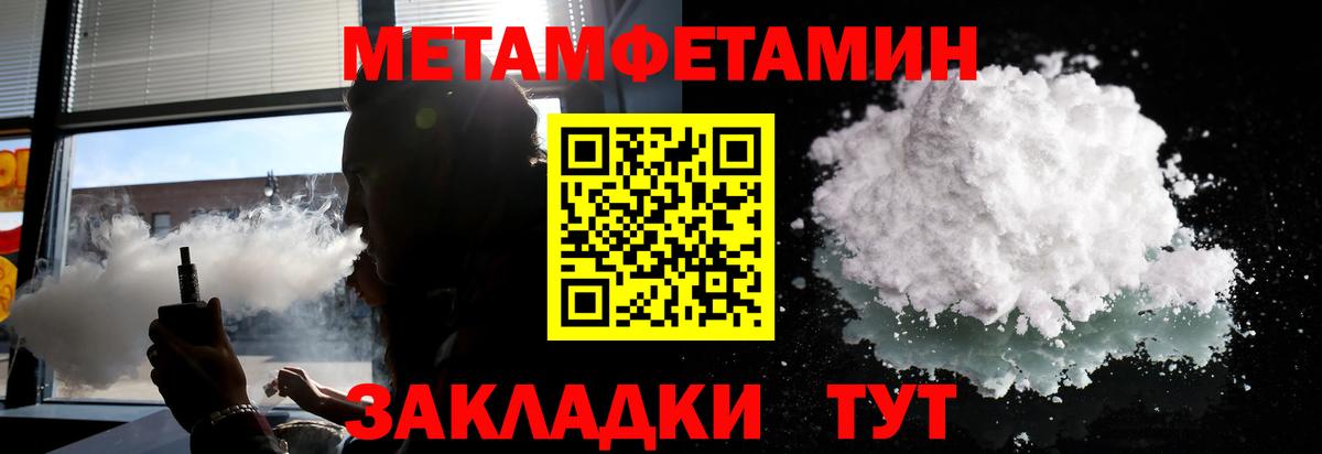 МЕТАМФЕТАМИН кристалл Минеральные Воды