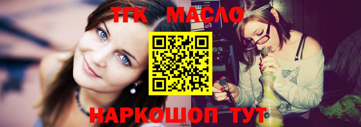 Дистиллят ТГК гашишное масло Минеральные Воды