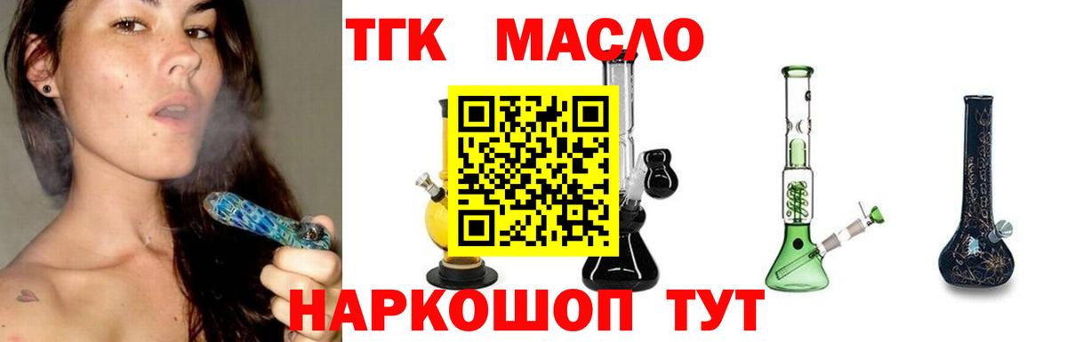 ТГК концентрат  цена наркотик  Минеральные Воды  Вход с VPN  Дистиллят ТГК вейп с тгк 